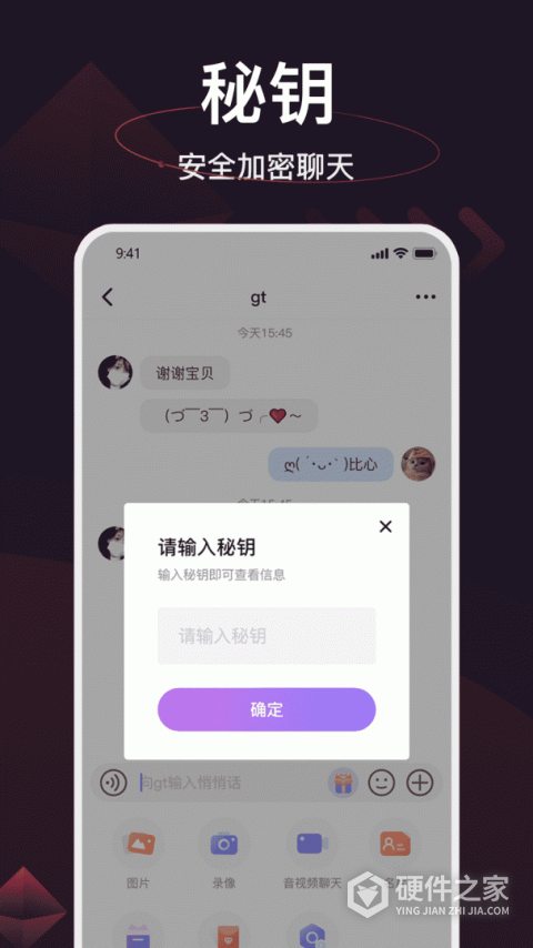 简讯IM