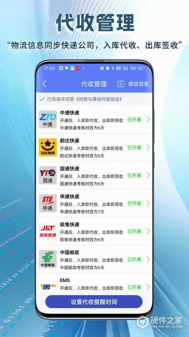 驿站小扁担