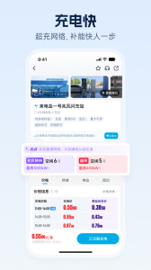 特来电