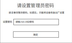TL-CPE520G安装指南