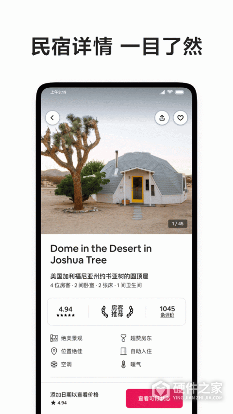 Airbnbapp