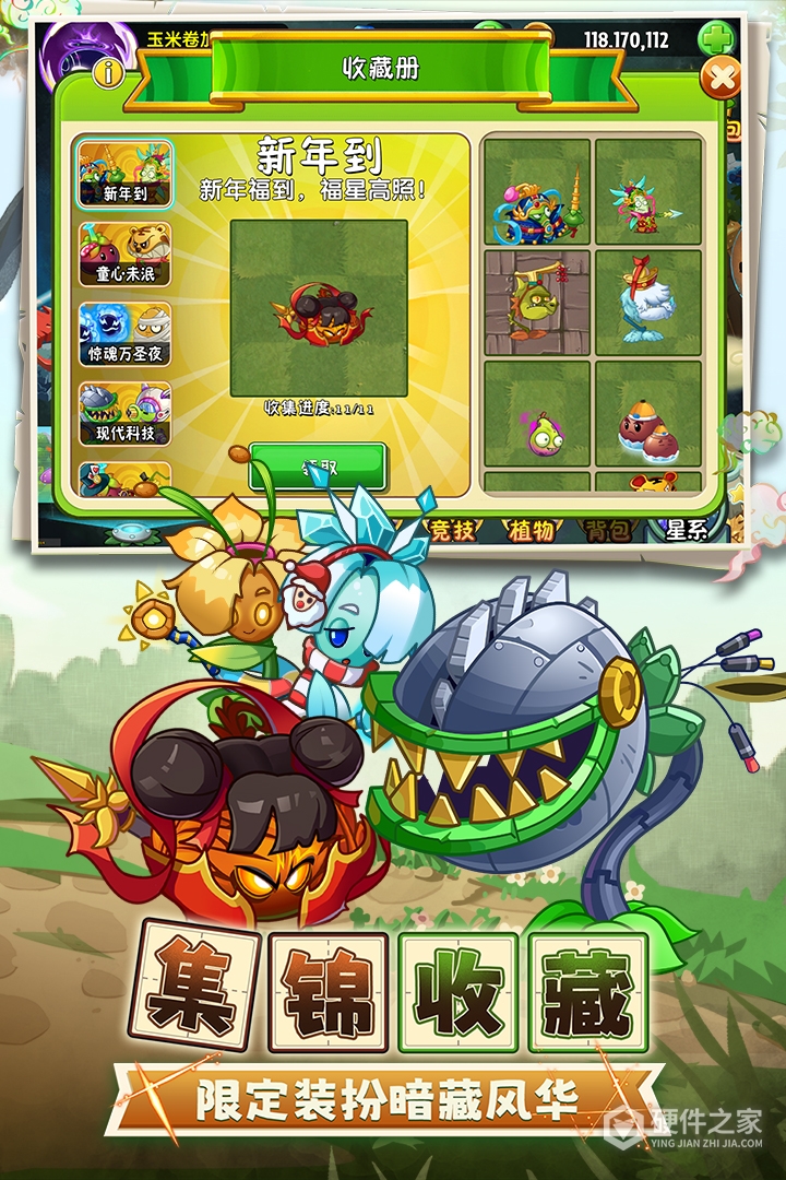 植物大战僵尸2华为版