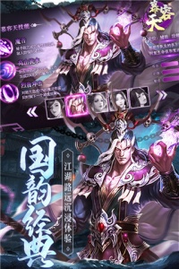 琴剑封魔录公测版