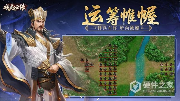 三国戏赵云传