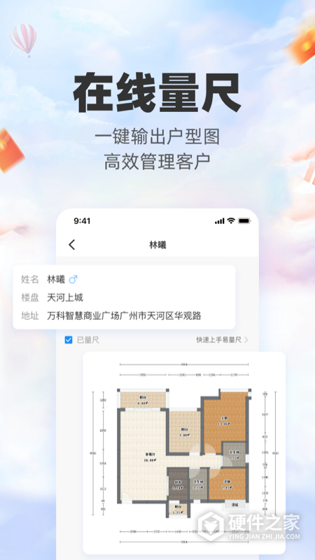 三维家设计师app
