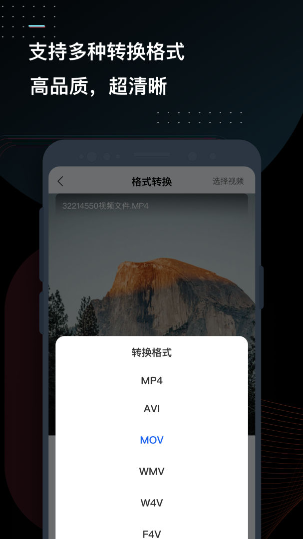 迅捷视频转换器APP会员免费版
