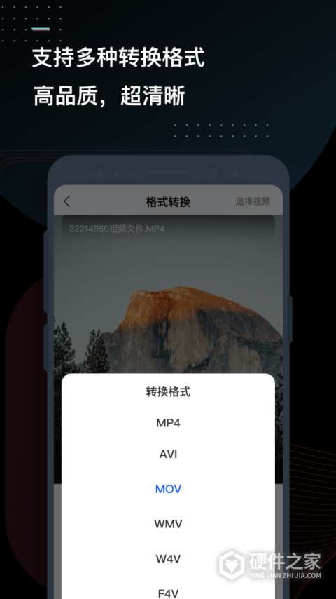 迅捷视频转换器APP会员免费版