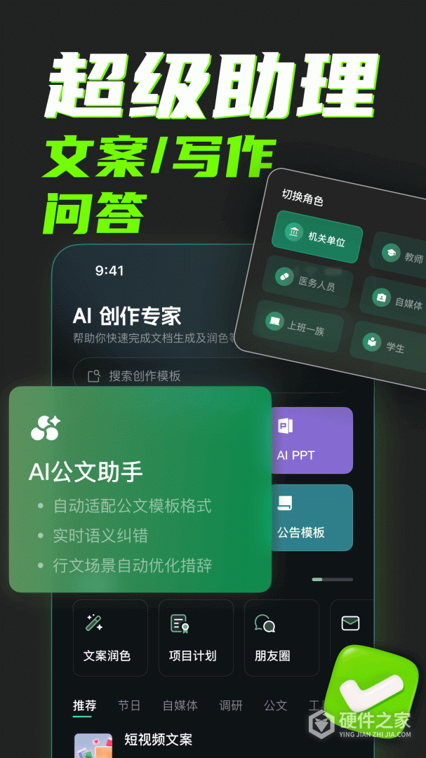 AI创作专家