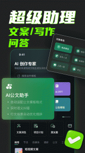 AI创作专家