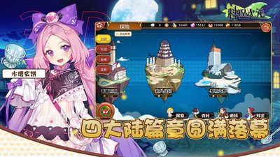 料理次元魅族版