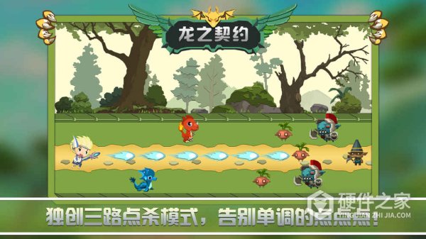 龙之契约官方正版
