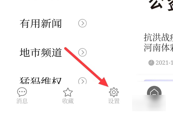 猛犸新闻