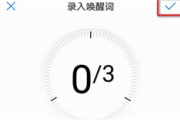 华为手机如何唤醒小E