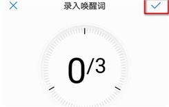 华为手机如何唤醒小E