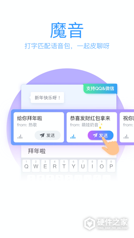 QQ输入法2024版