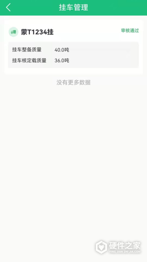 世纪云服务app