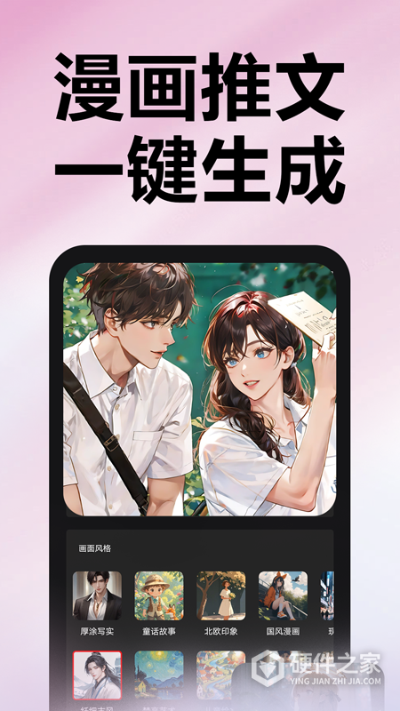 推文助手小米版