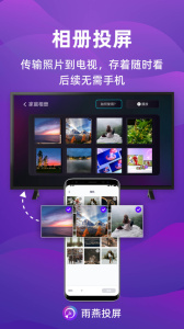 雨燕投屏