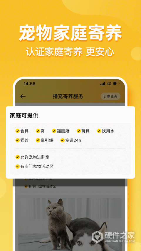 撸宠app(原噜宠)