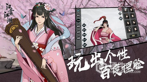 汉家江湖先行服