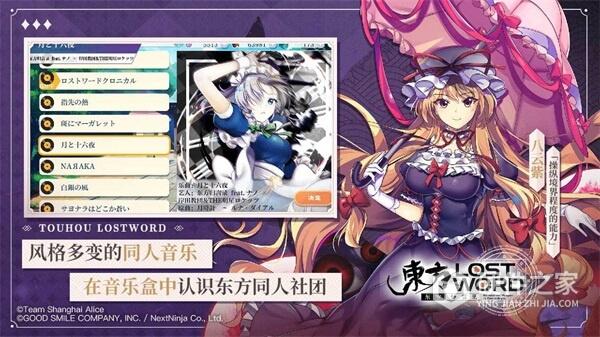 东方归言录国际版
