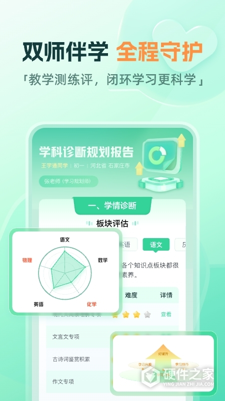 作业帮直播课