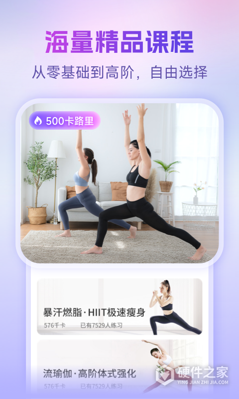 每日瑜伽手机版