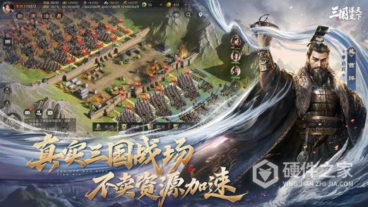 三国：谋定天下