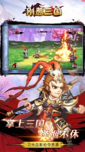 别惹三国果盘版