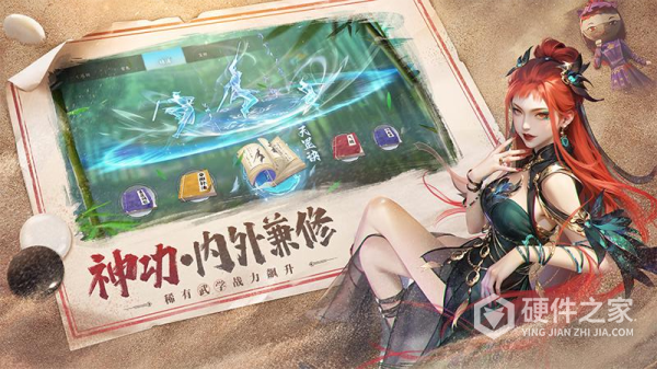 新不良人H5