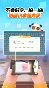 洪恩识字
