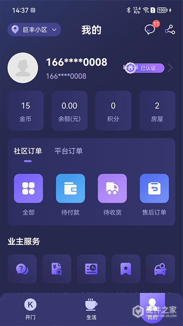 乐开