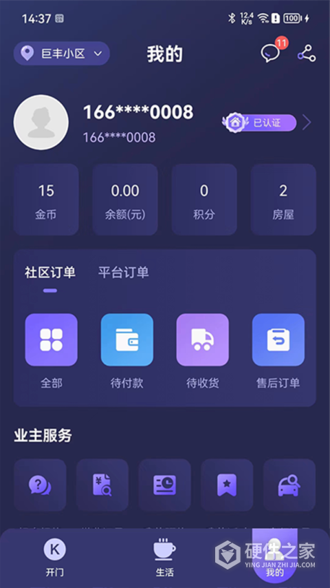 乐开