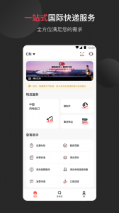 顺丰国际