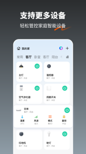 涂鸦智能
