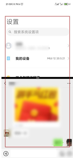 小米12怎么分屏多窗口