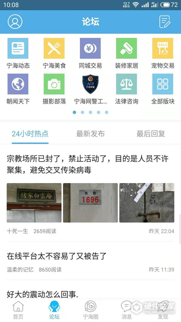 宁海在线