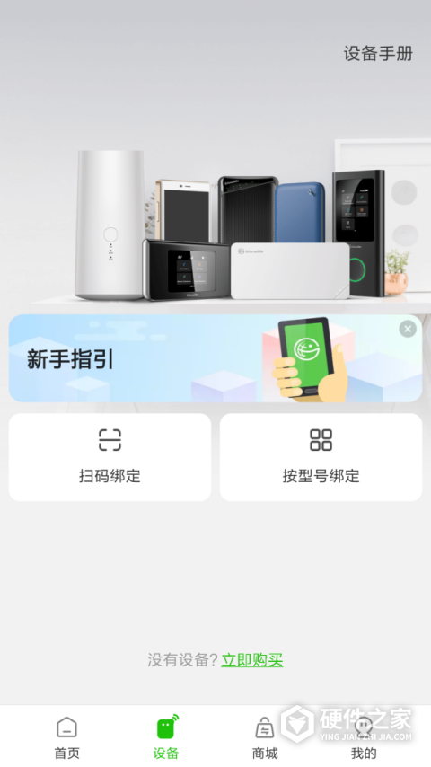 吉客猫随身WiFi手机版(GlocalMe)