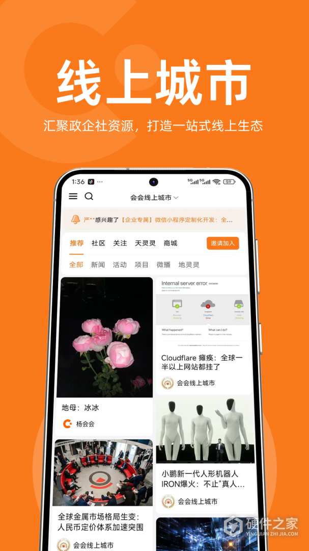 会会最新版