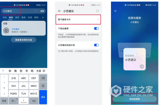 华为鸿蒙系统小艺建议怎么恢复到桌面