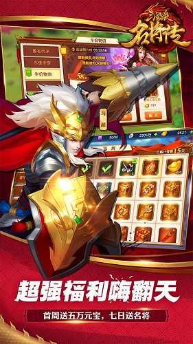 三国杀名将传oppo客户端官方版
