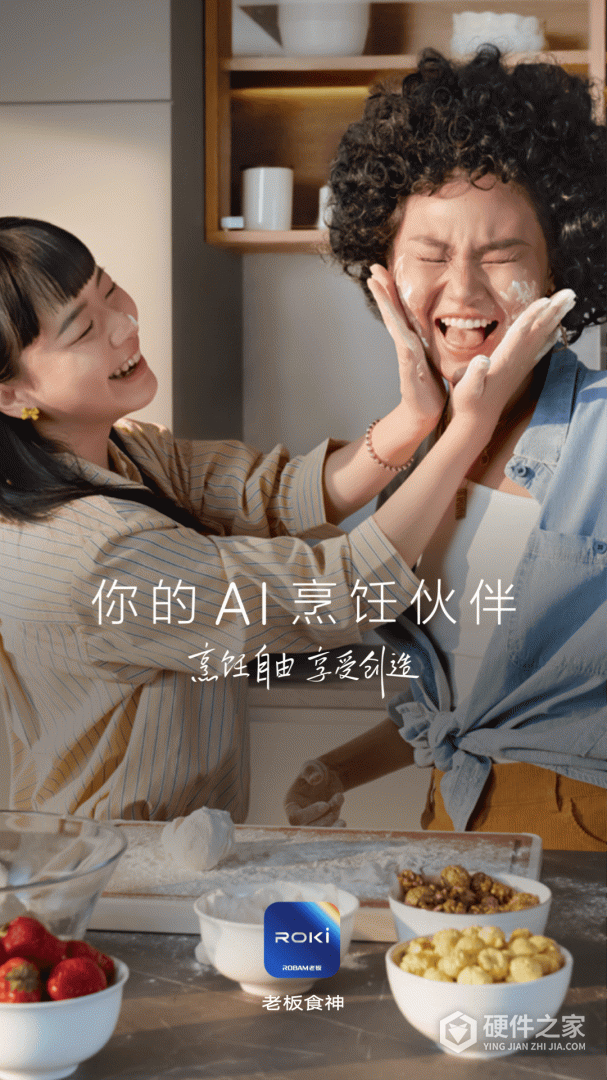 ROKI智能烹饪