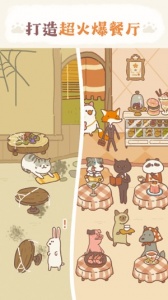动物餐厅华为版