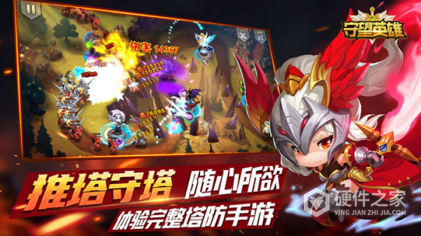 守望英雄手游官方版