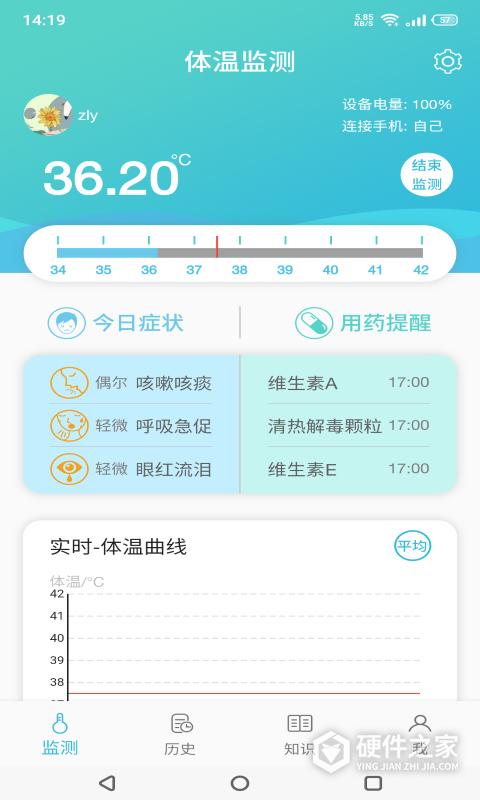 温易测软件手机版
