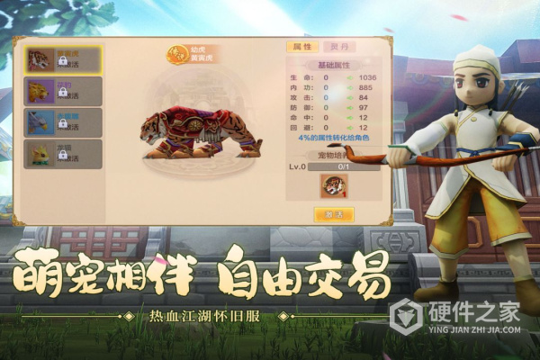 热血江湖手游