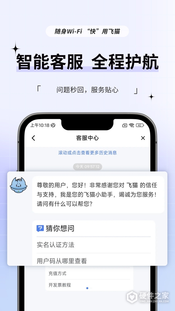 飞猫管家