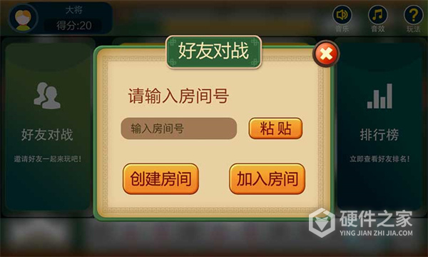 中国暗棋