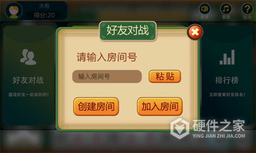 中国暗棋