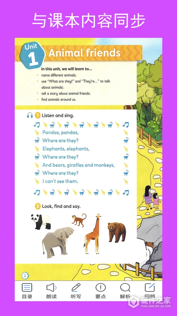 新标准英语三下点读